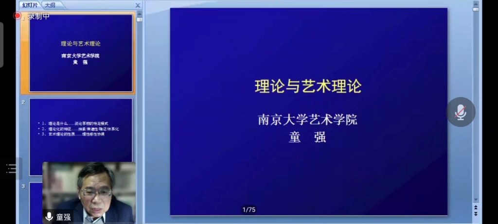 [图]理论与艺术理论