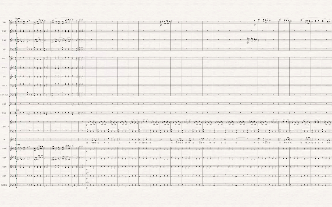 歌曲《春天的芭蕾》管弦乐伴奏总谱哔哩哔哩bilibili