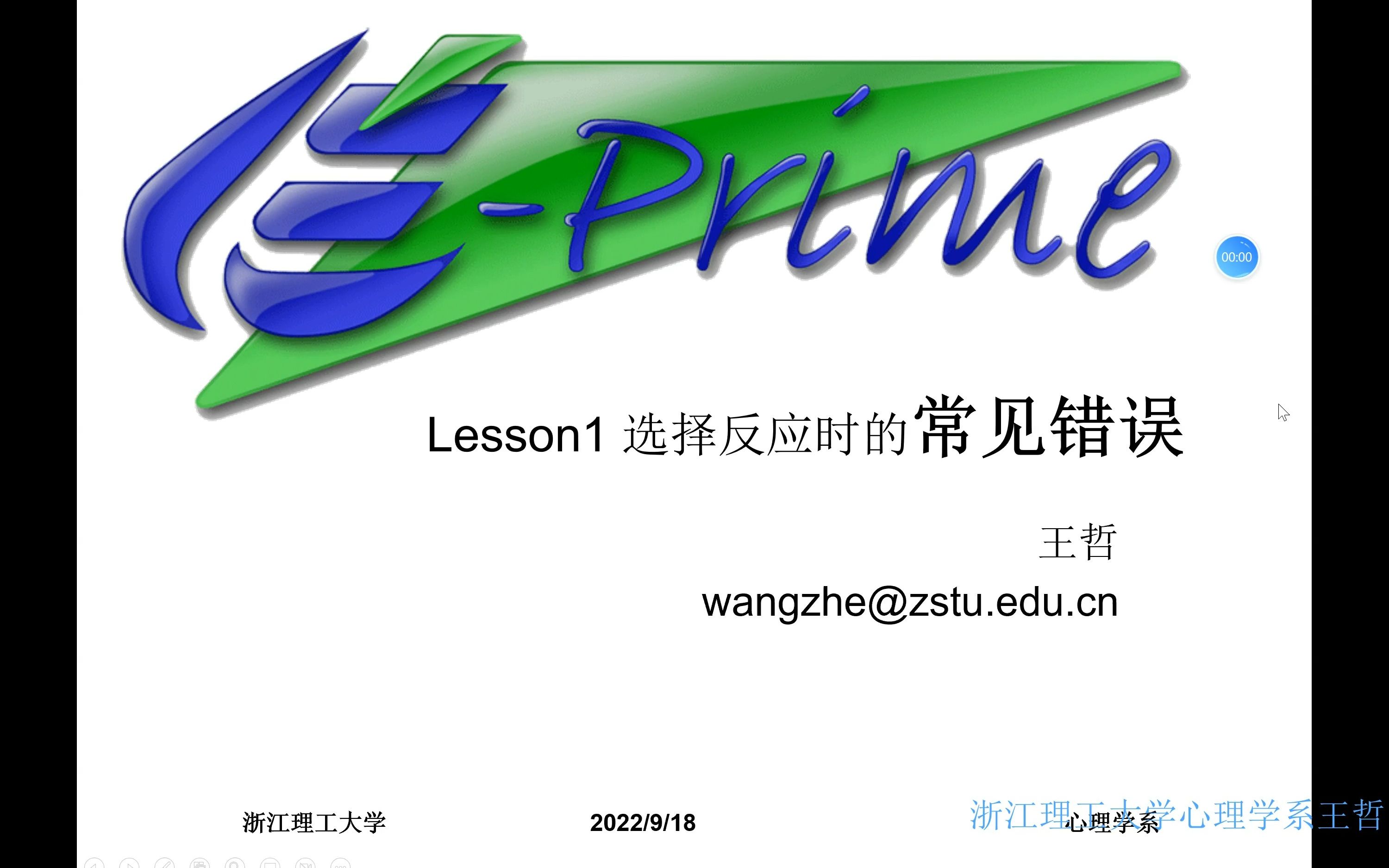 辅助学习 Lesson 1 选择反应时的常见错误哔哩哔哩bilibili