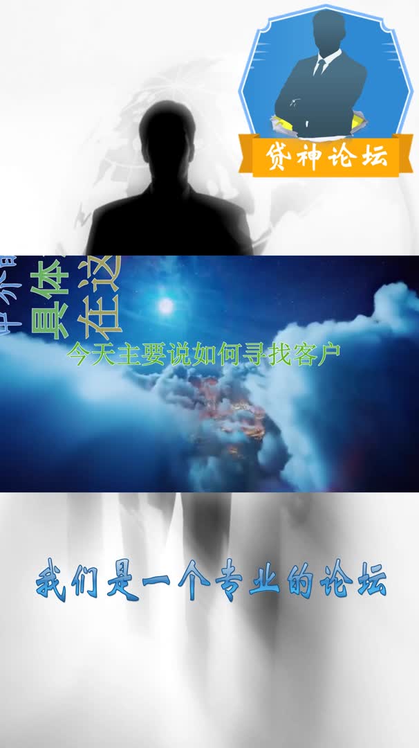 贷款中介怎么找客户哔哩哔哩bilibili