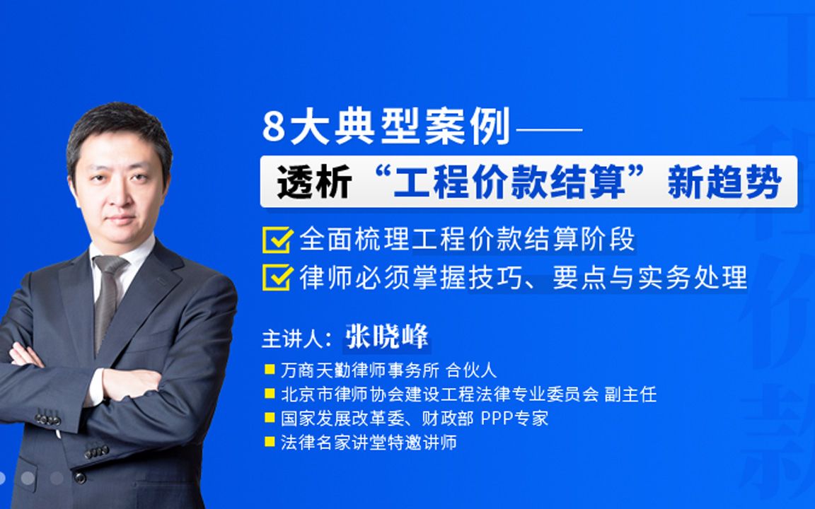 [图]想成为一名专业建功律师，必须解决的8个问题