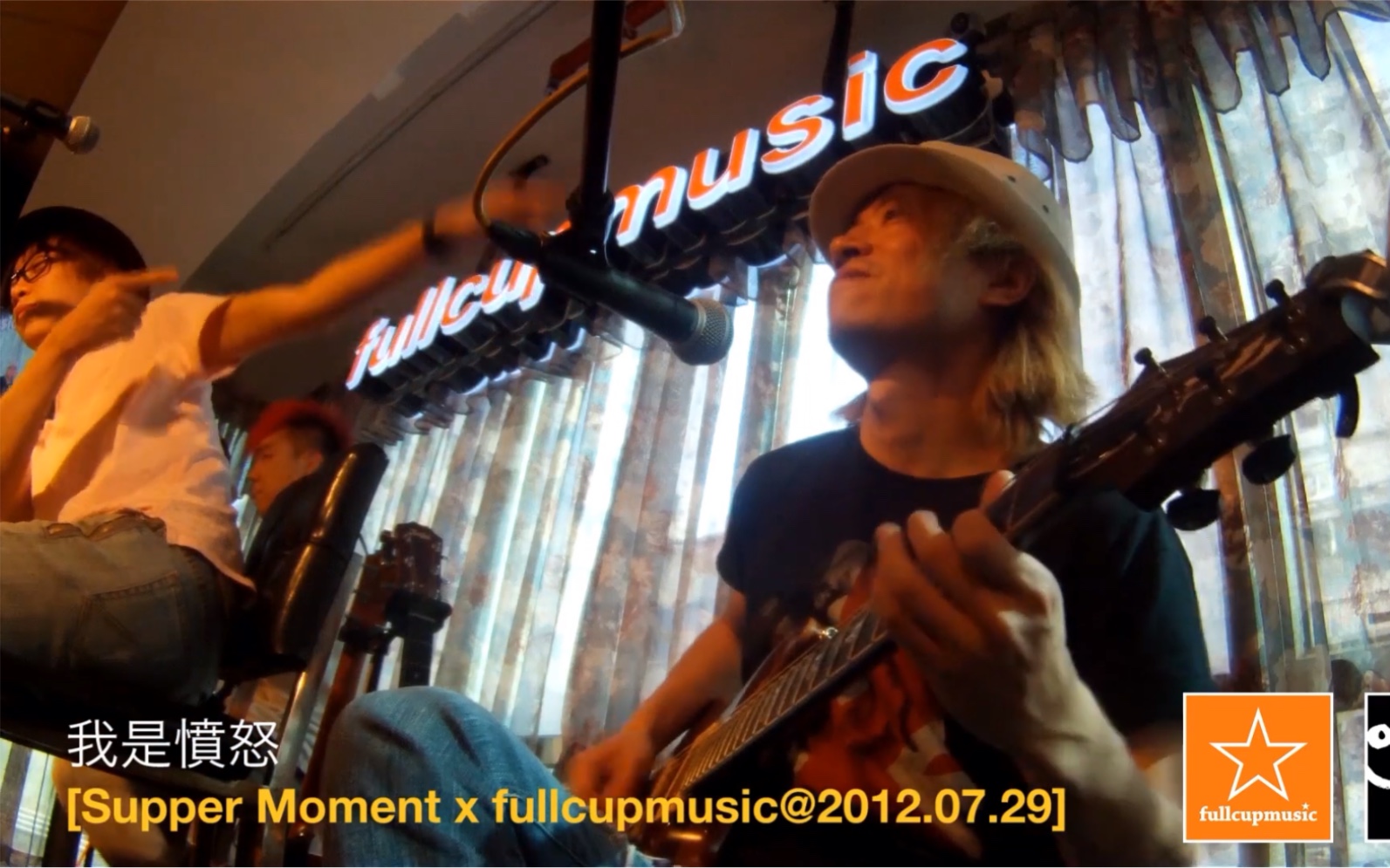 湿趴 我是愤怒 Supper Moment &FullcupMusic cover哔哩哔哩bilibili