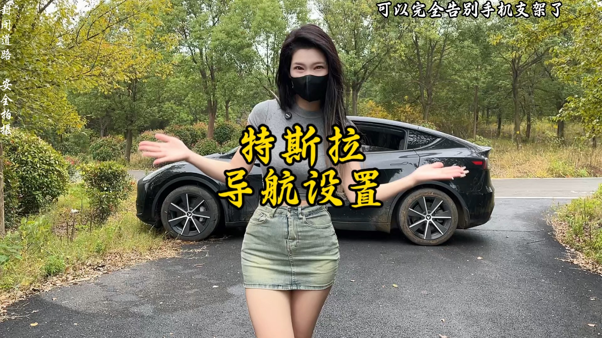 觉得特斯拉导航不好用的看过来#特斯拉 #modely #model3 #特斯拉用车小妙招 #导航哔哩哔哩bilibili