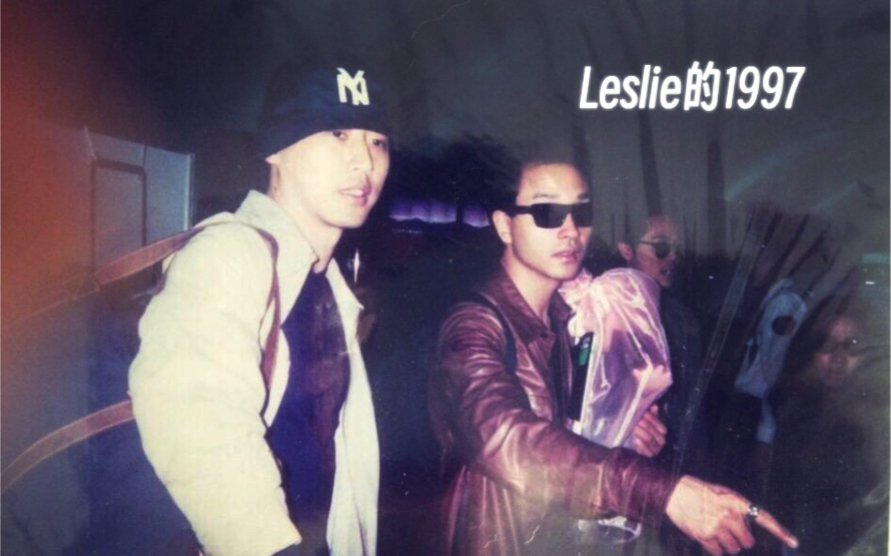 【张国荣】leslie的1997