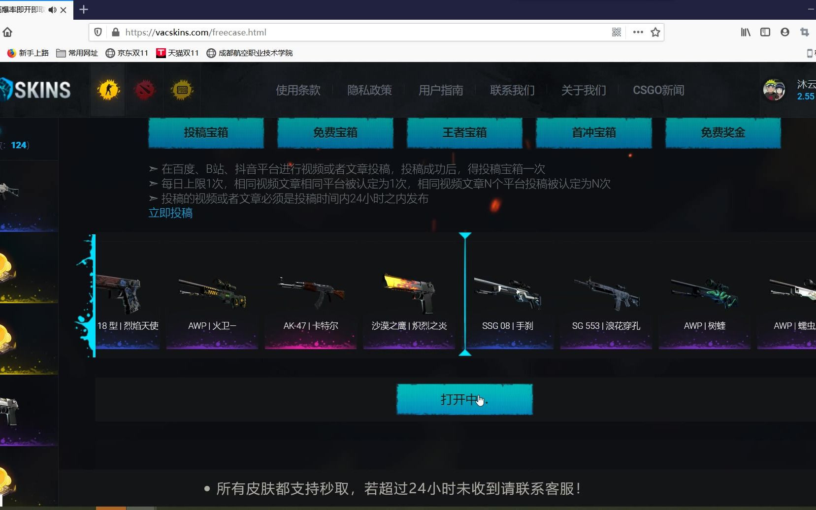 注册可免费开箱httpsvacskinscompromo137683