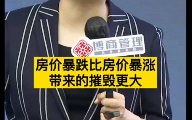 中国已有房屋够37亿人住?现在还要着急买房吗?未来财富从房地产市场流向金融市场?哔哩哔哩bilibili