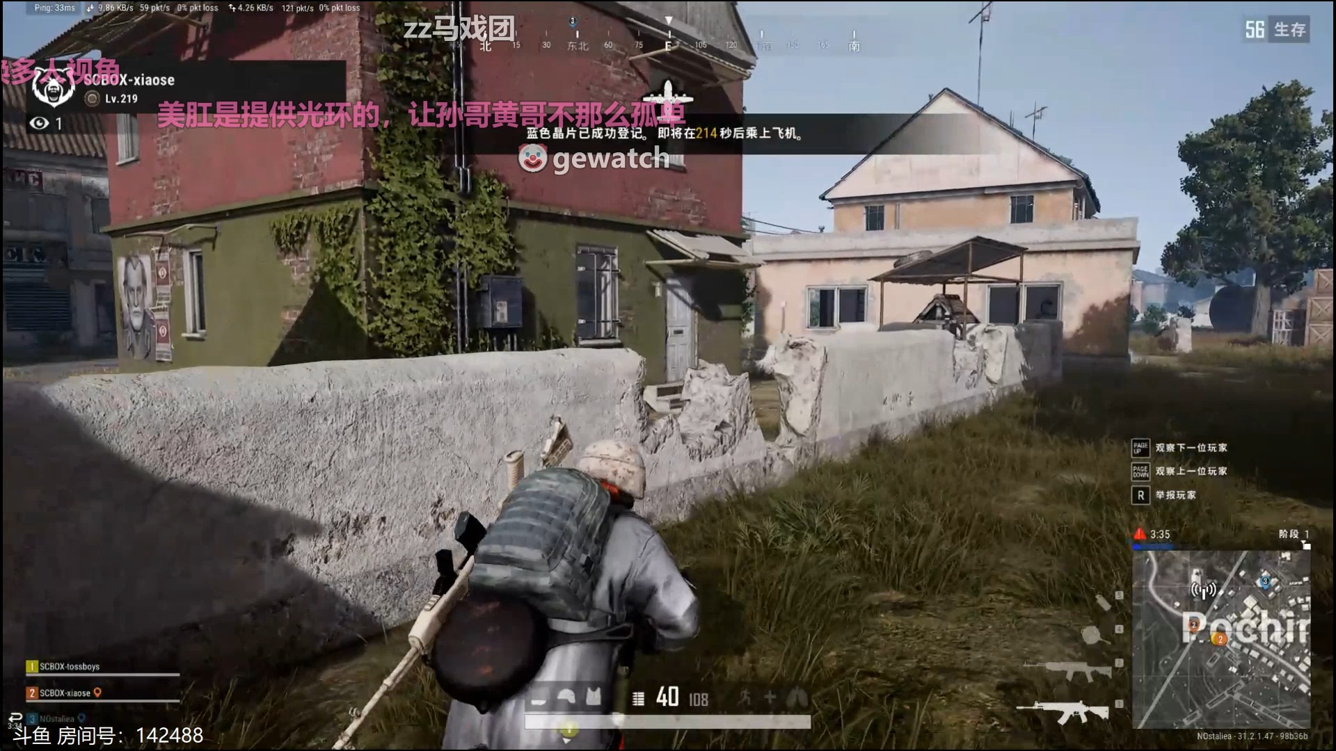 狗腿子】nostalie钱赞企2024/9/19凌晨和孙一峰黄旭东sed《绝地求生》