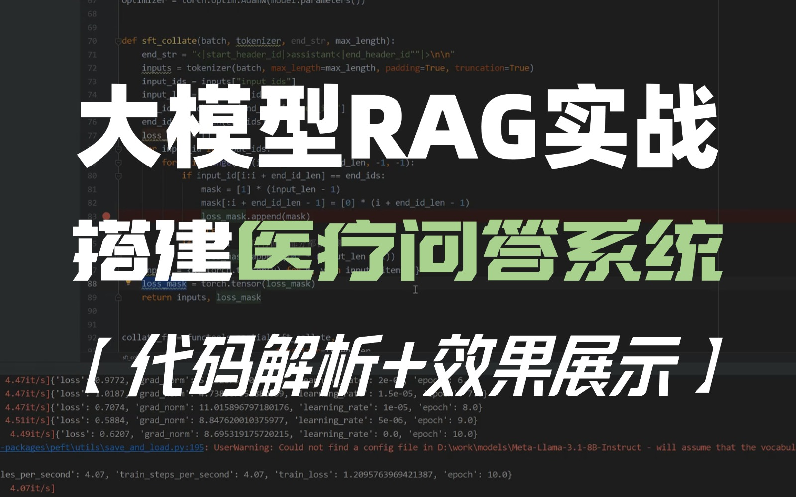 【大模型实战】手把手教你企业级医疗问答项目实战:从零构建高效智能系统,原理讲解+代码解析详细流程!LLM|大模型|Agent|RAG哔哩哔哩bilibili