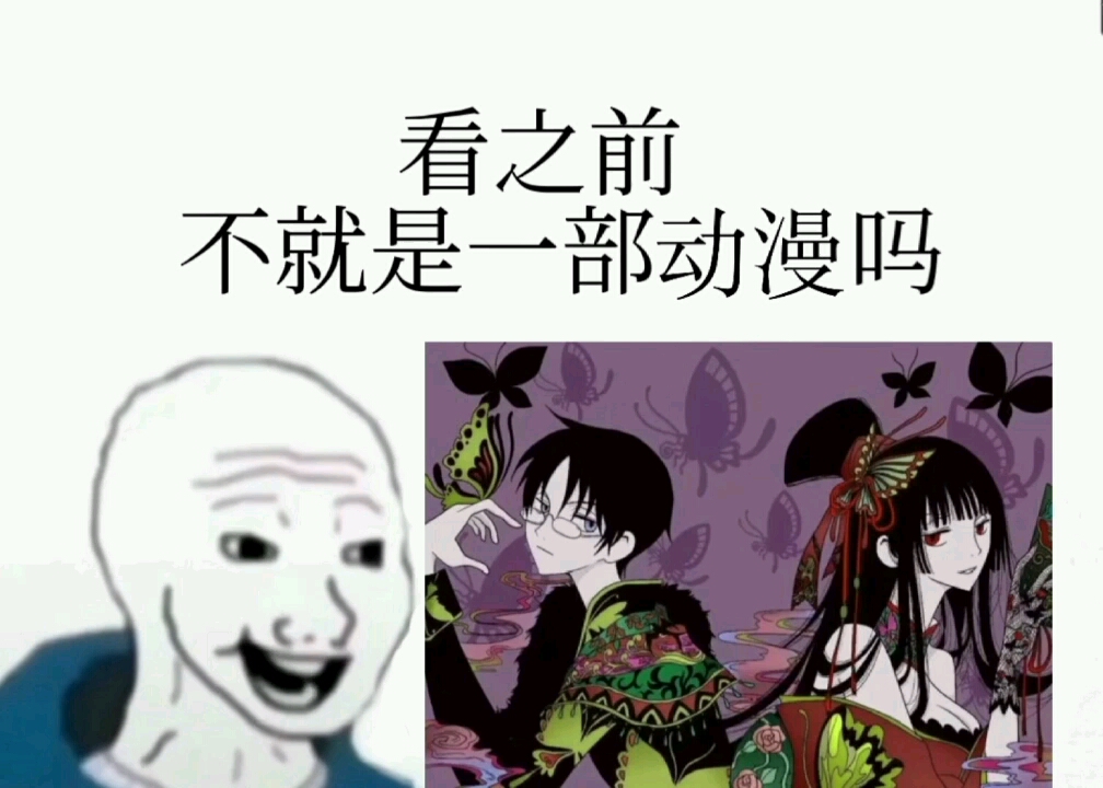 [图]xxxholic，我永远的遗憾