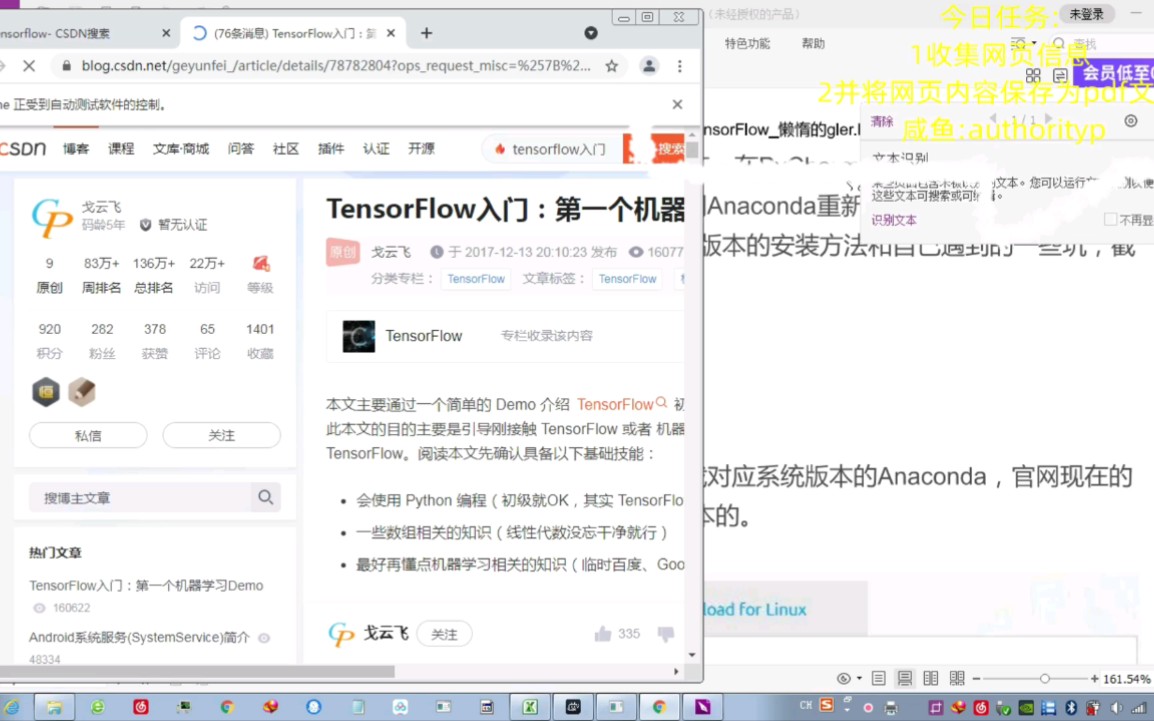 用vba下载网页内容并用pdf保存哔哩哔哩bilibili