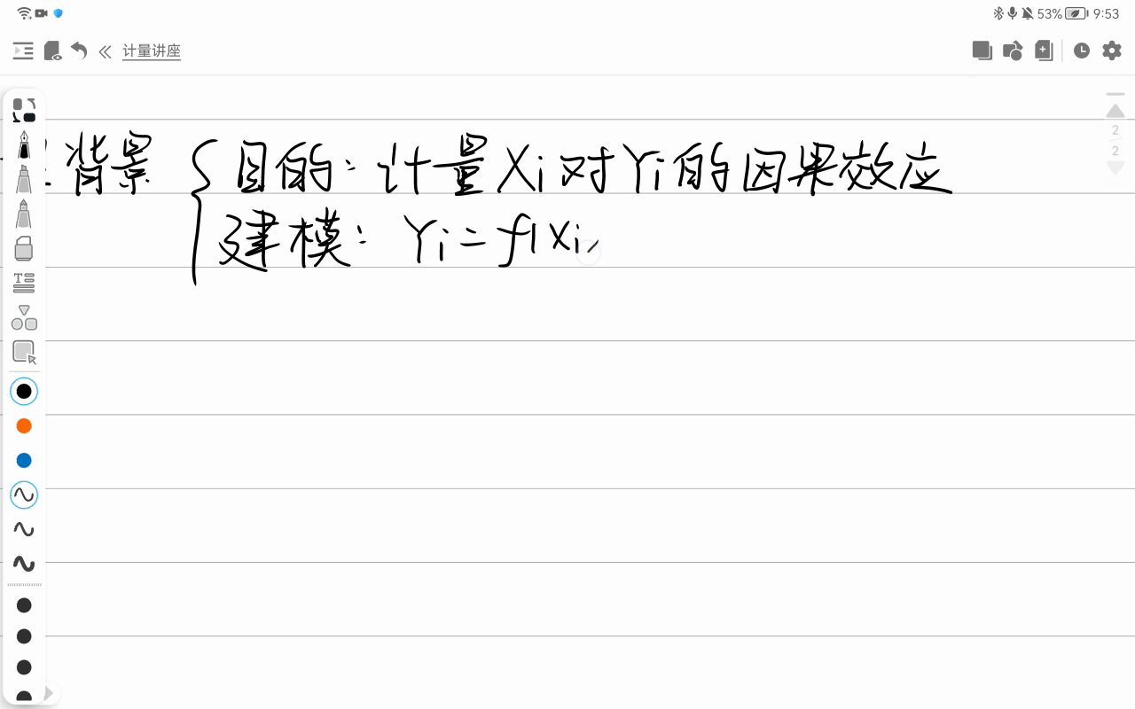 202120222计量经济学(经贸)期末讲座Part2各模型框架讲解哔哩哔哩bilibili