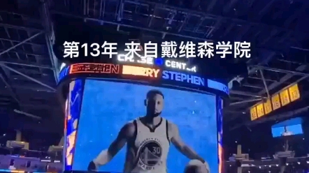 Stephen Curry 库里入场介绍 燃爆全场!哔哩哔哩bilibili