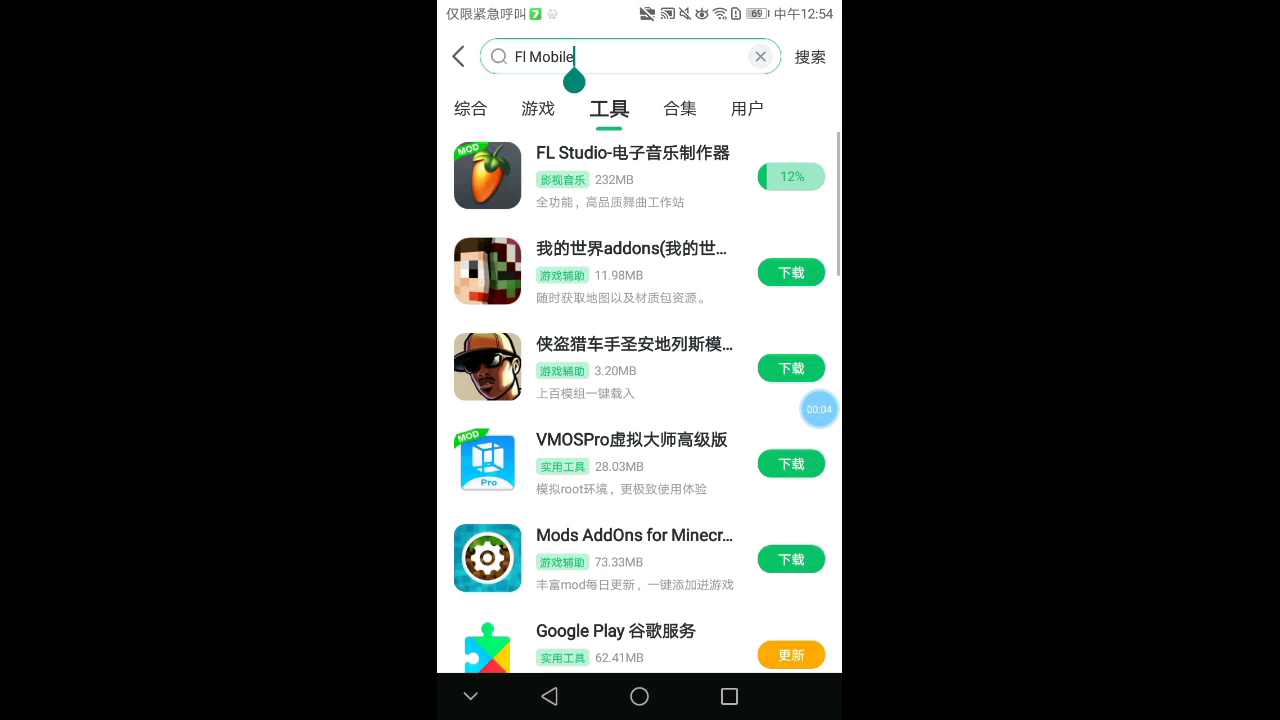 [图]教你如何下载Fl Mobile仅需两步，不用网盘永不担心过期，有手就会