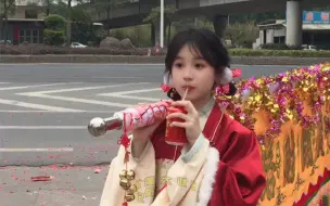 Télécharger la video: 我感受到全部都回来了，年味。接下来的广东是这样子的，潮汕女孩扛旗潮汕标旗美女#潮汕民俗文化 #潮汕营标旗 #潮汕女孩 #标旗美女 #除了英歌还有哪些非遗文化