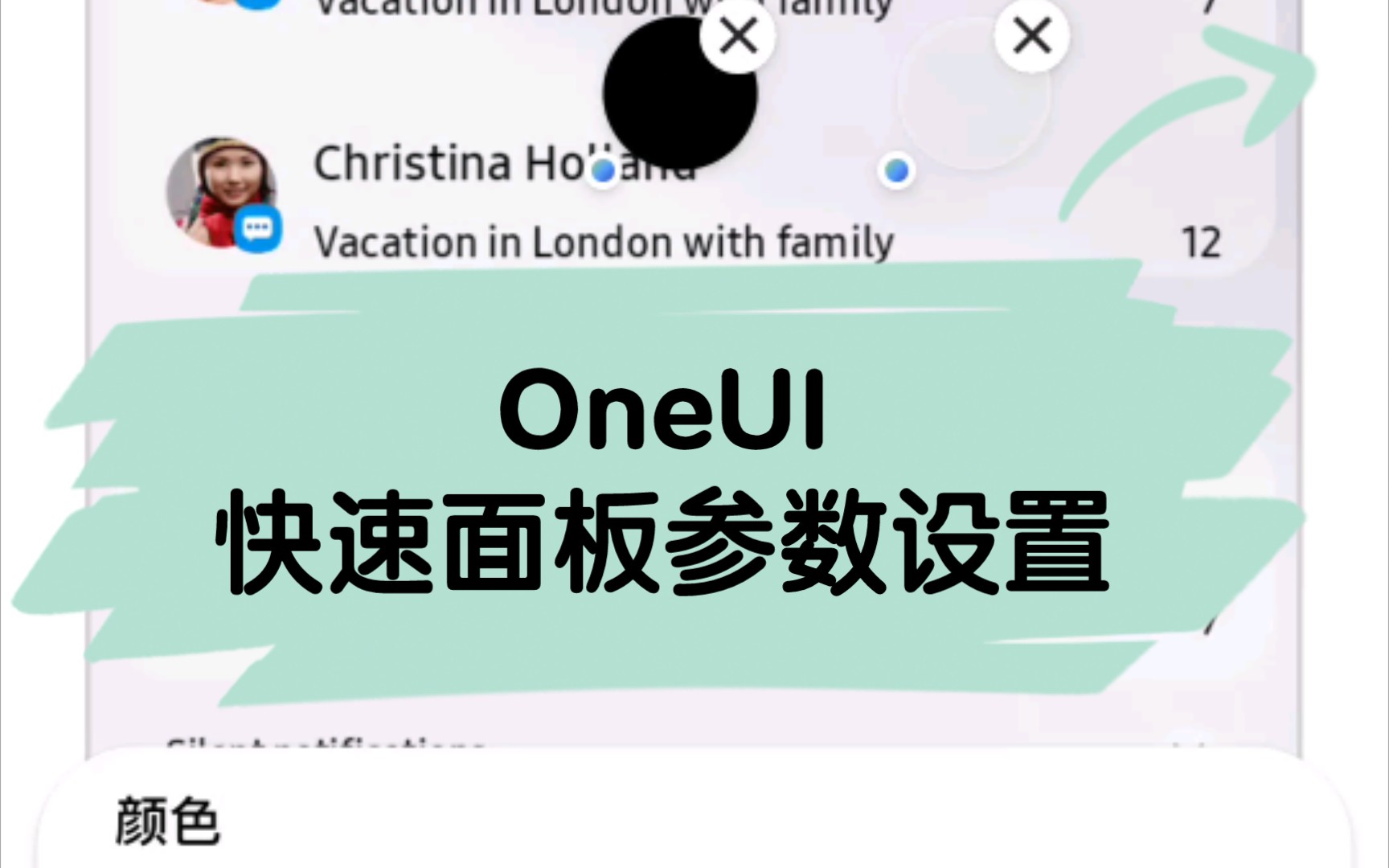 【OneUI】三星手机 主题公园 快速面板 下拉通知栏 毛玻璃特效 参数设置哔哩哔哩bilibili