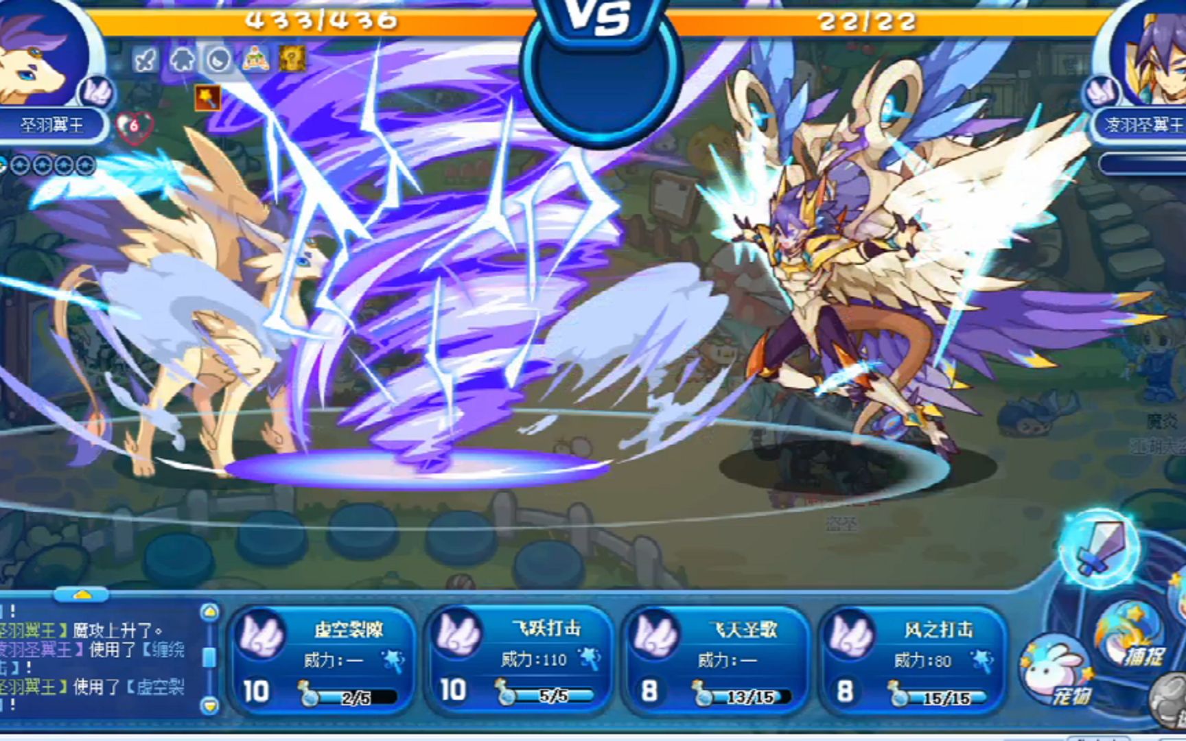 圣羽翼王vs凌羽圣翼王,翼系精灵王破茧重生后的技能特效.