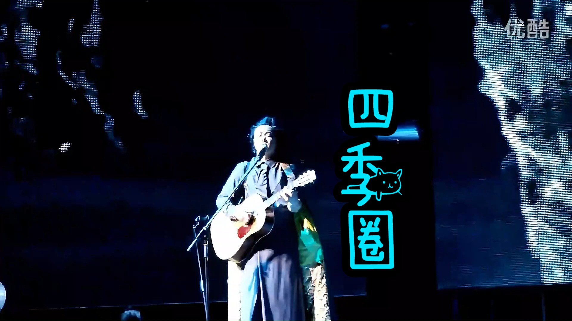 72四季圈73陈奕迅2015-2016 another easons life世界巡回演唱会