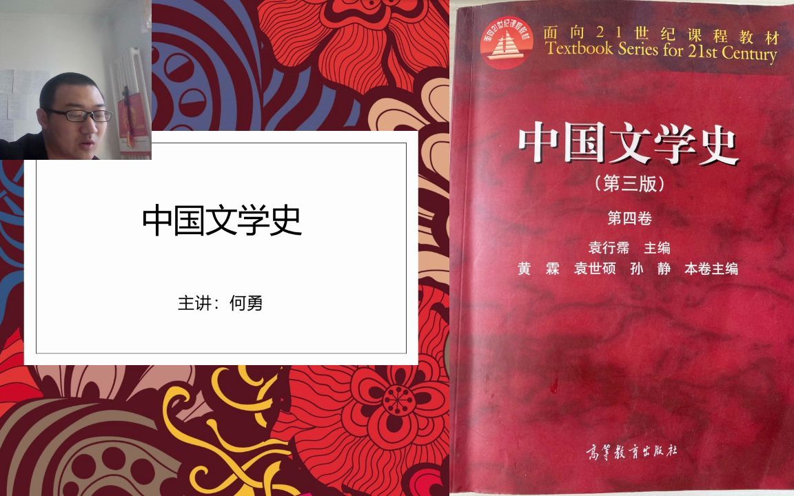 [图]中国文学史第四卷第七编第一章第四节 《三国志演义》的影响