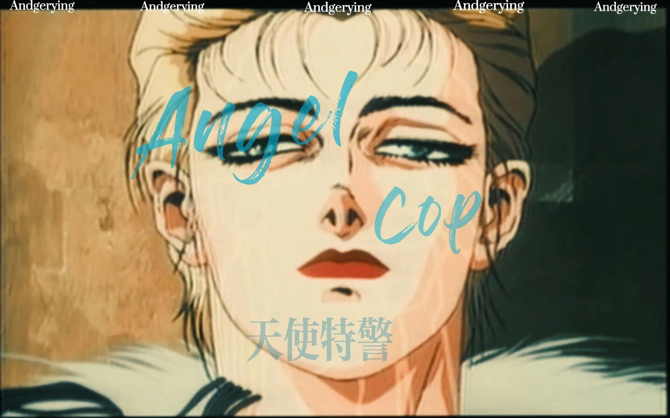 日本经典老番Angel cop 天使特警哔哩哔哩bilibili