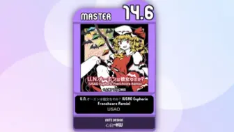 下载视频: 【maimai自制谱】U.N.オーエンは彼女なのか？(USAO Euphoric Frenchcore Remix) MASTER 14