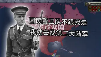 Download Video: 我在西进路上开工厂 【钢四英式和平】