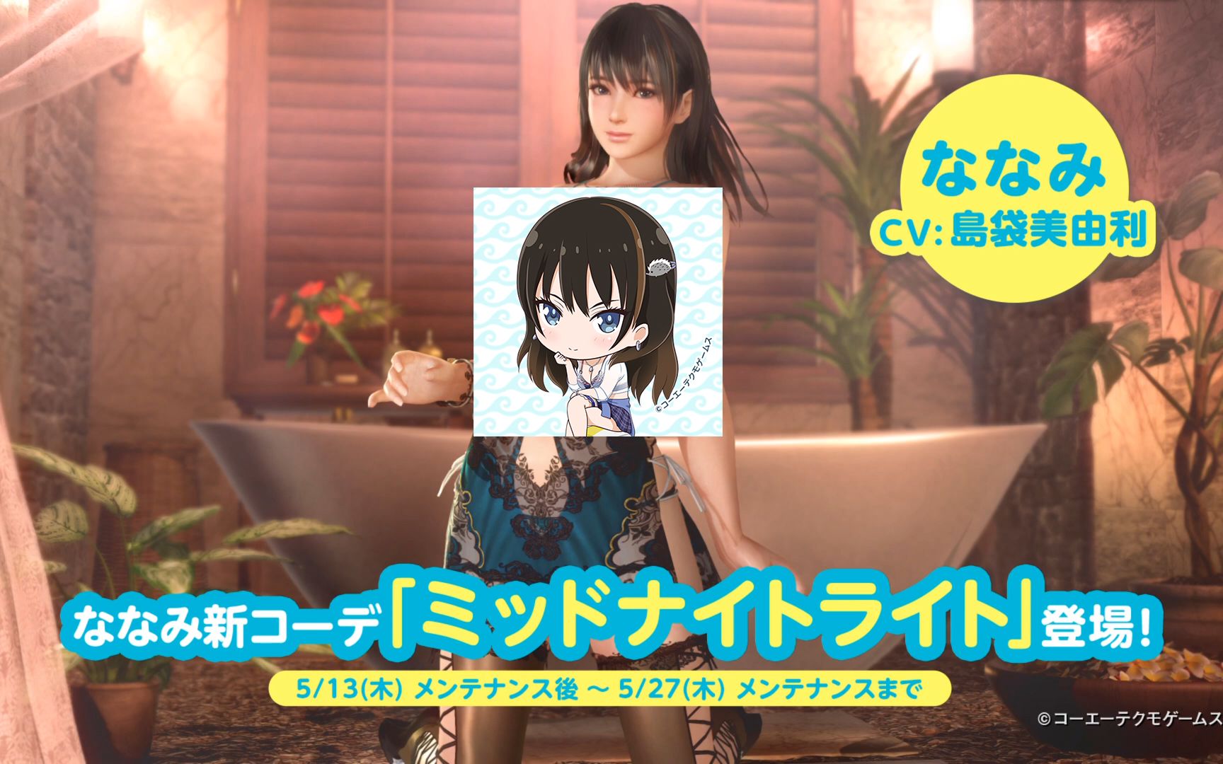 ym午夜之光奈奈美第二件氪金泳衣pv20210513死或生沙滩排球维纳斯假期