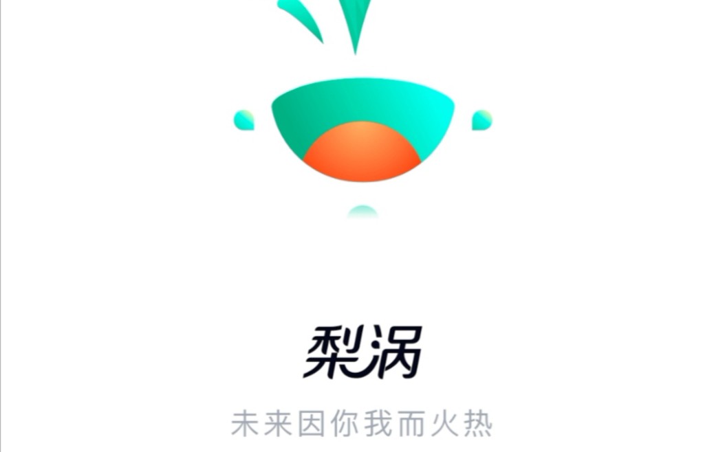 给大家分享一个赚钱APP哔哩哔哩bilibili