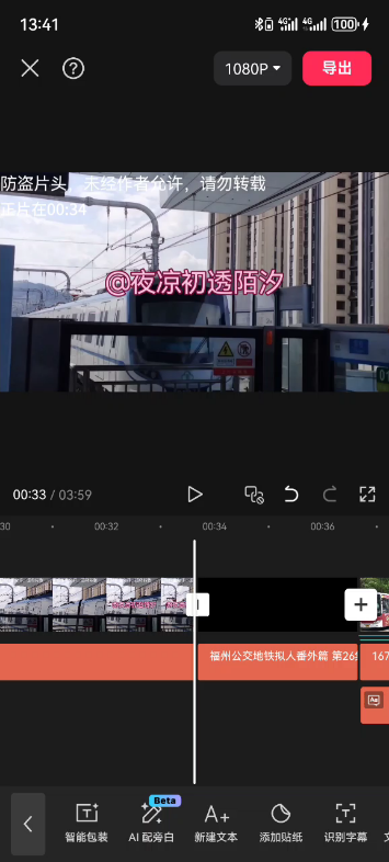 公交地铁拟人番外篇第26集预告福州公交和福州地铁一同到深圳湾口岸跨年了 本人在很吵的地方剪辑视频哔哩哔哩bilibili