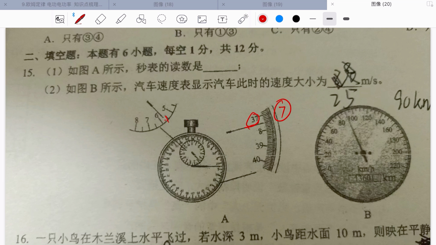 [图]停表读数