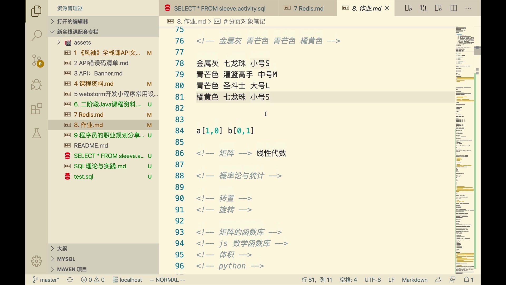 【SQL】笛卡尔积的现实意义(第五期)哔哩哔哩bilibili