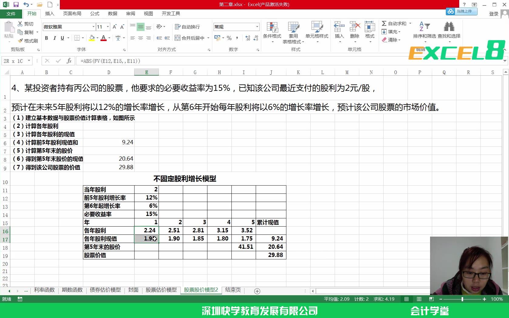 财务报表分析模板企业财务会计教程用友财务软件安装教程哔哩哔哩bilibili