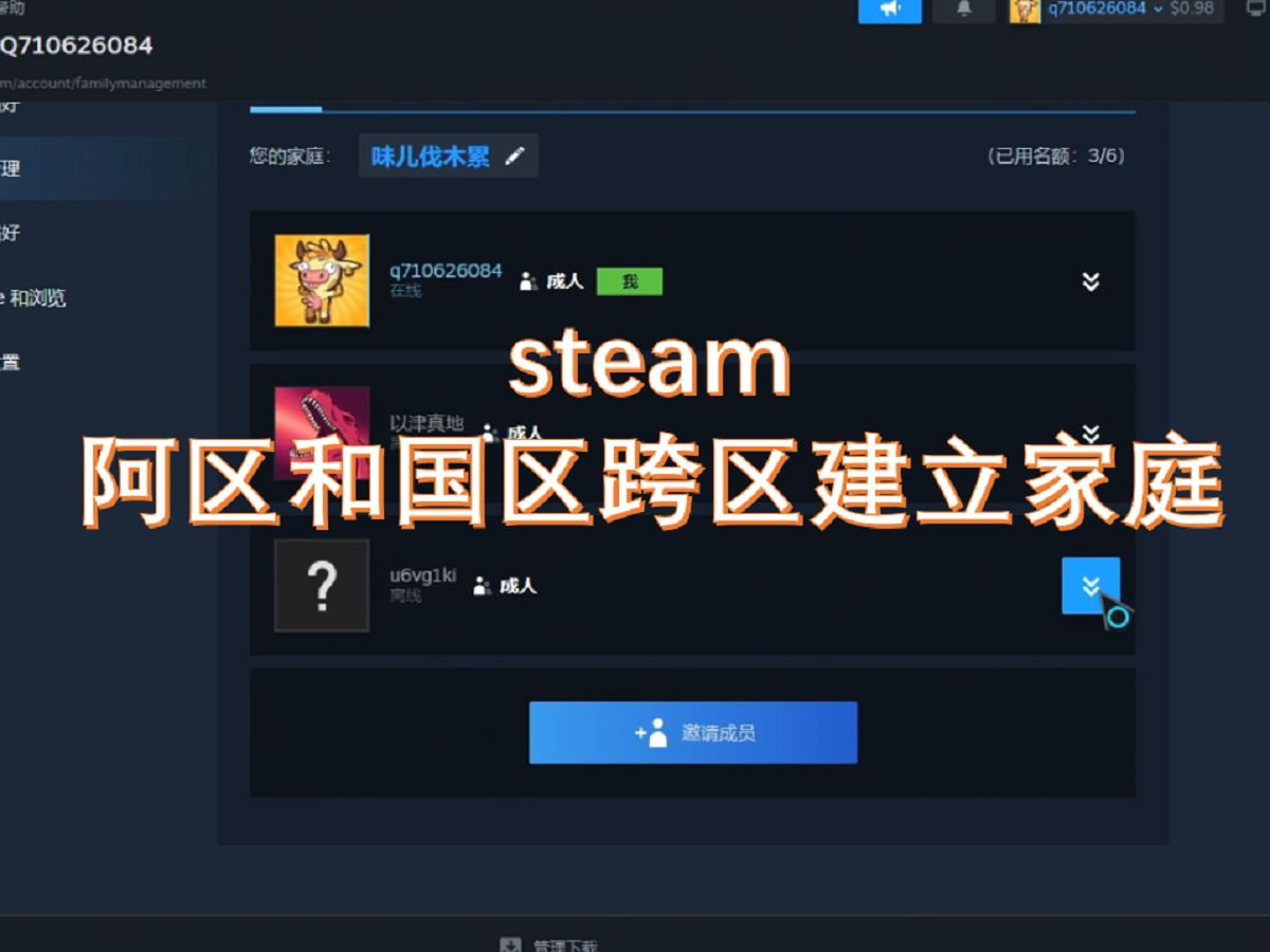 steam阿根廷和国区跨区建立家庭.