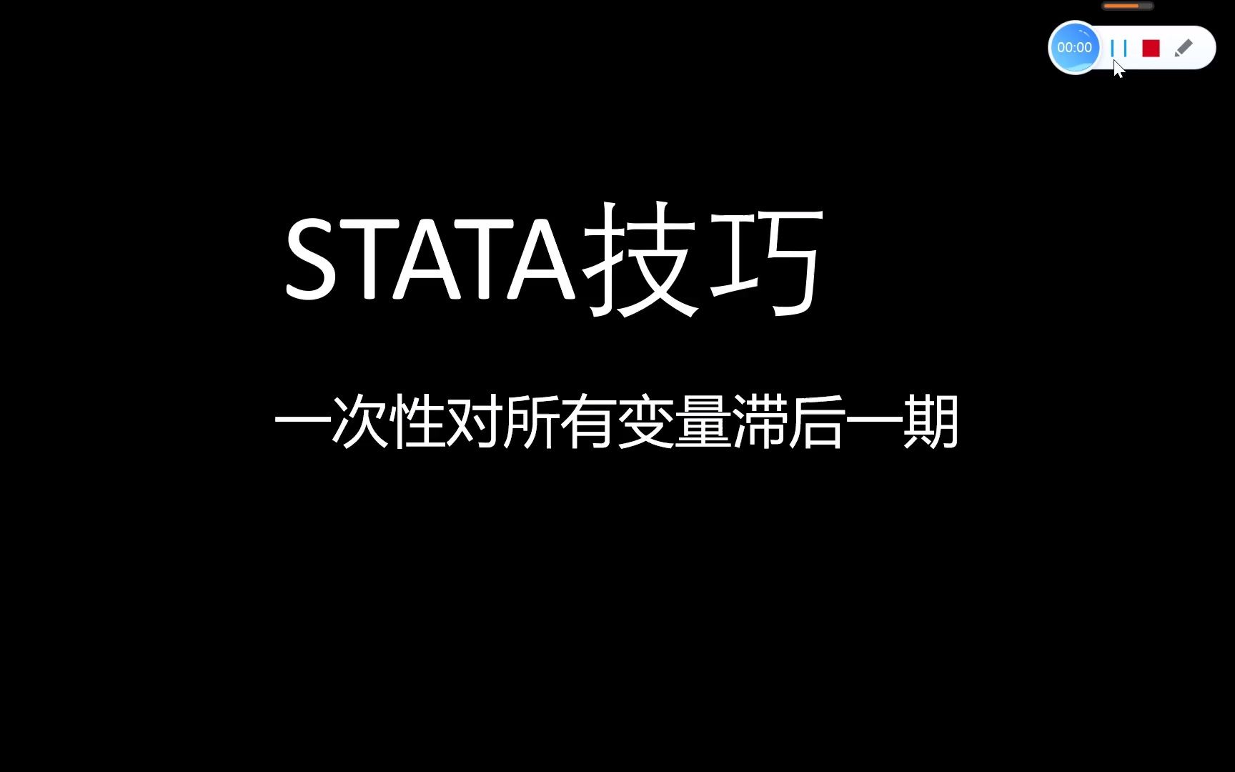 【stata技巧】一次性对所有变量滞后一期哔哩哔哩bilibili