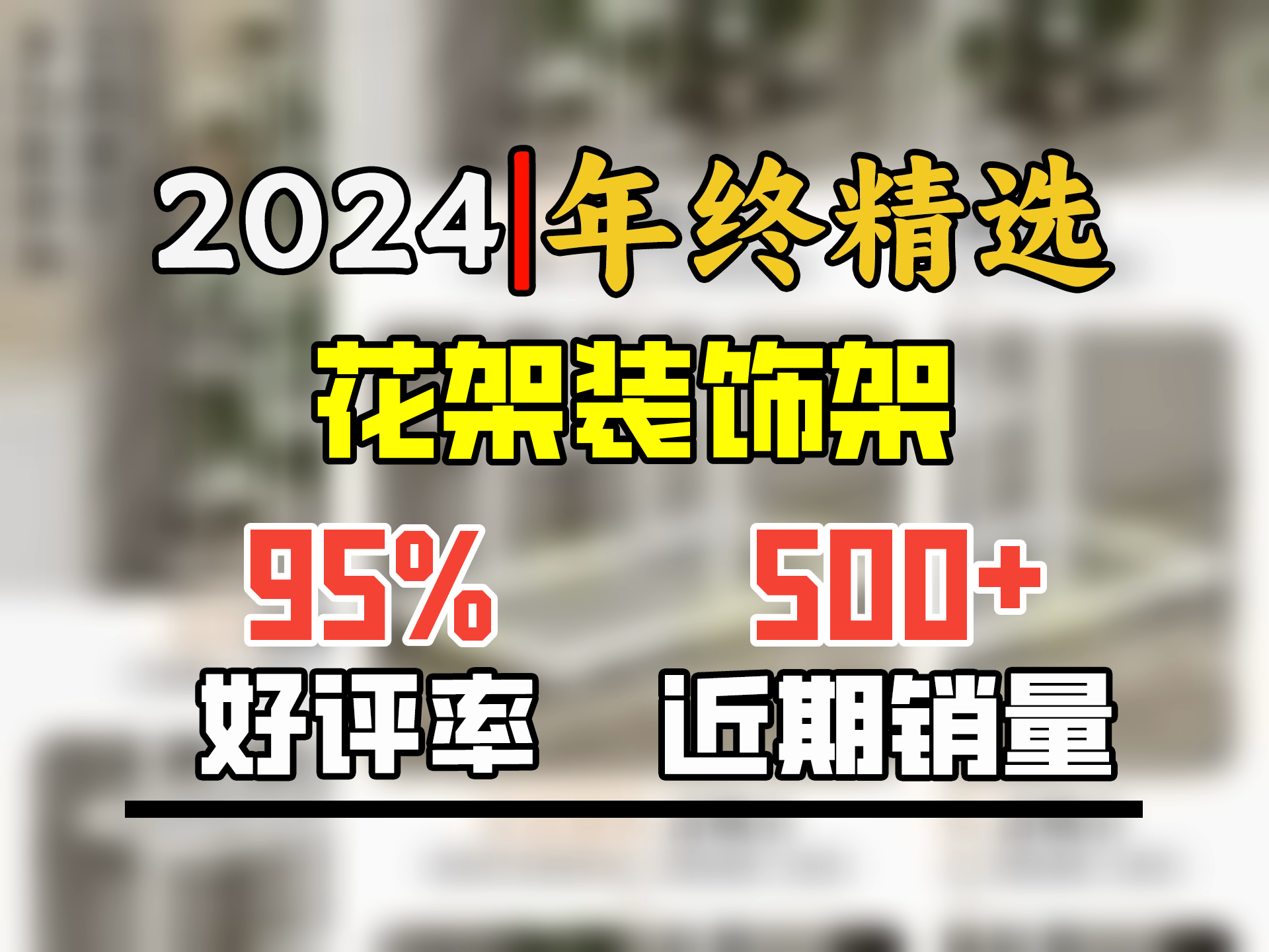 索尔诺 花架多层折叠落地室内家用阳台装饰花架铁艺客厅庭院简约多肉架 白色H918(8盆升级版)哔哩哔哩bilibili