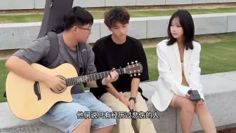 一首《晴天》给小哥哥弹哭了