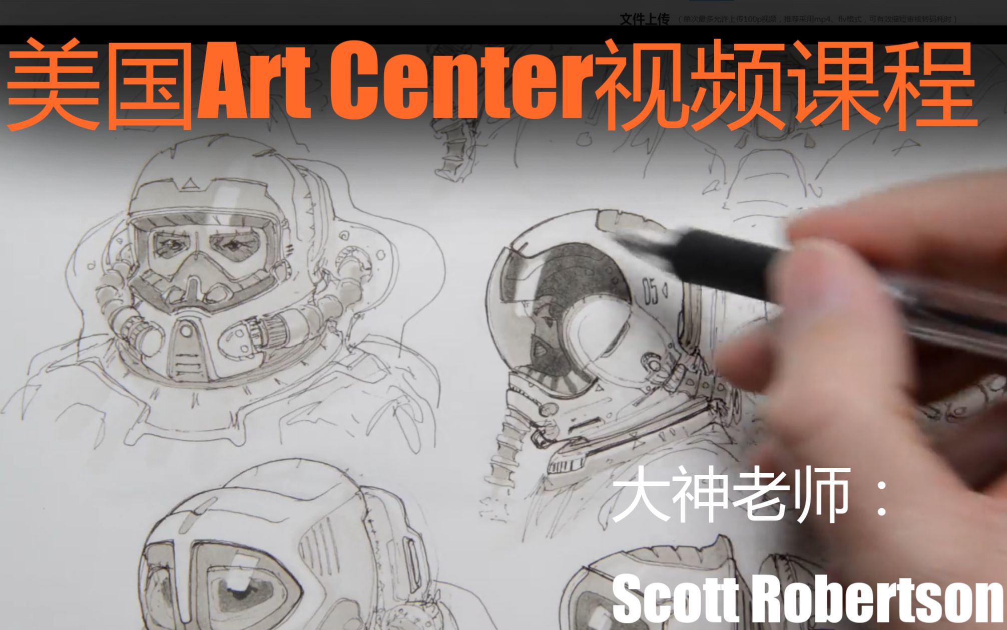 [图]中文【新手必练】线!美国顶级艺术学校 Art Center大神教师 Scott Robertson