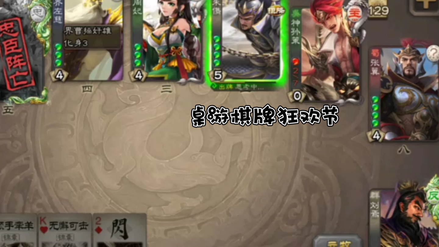 桌游棋牌狂欢节:左慈教你一回合两次奇策三国杀