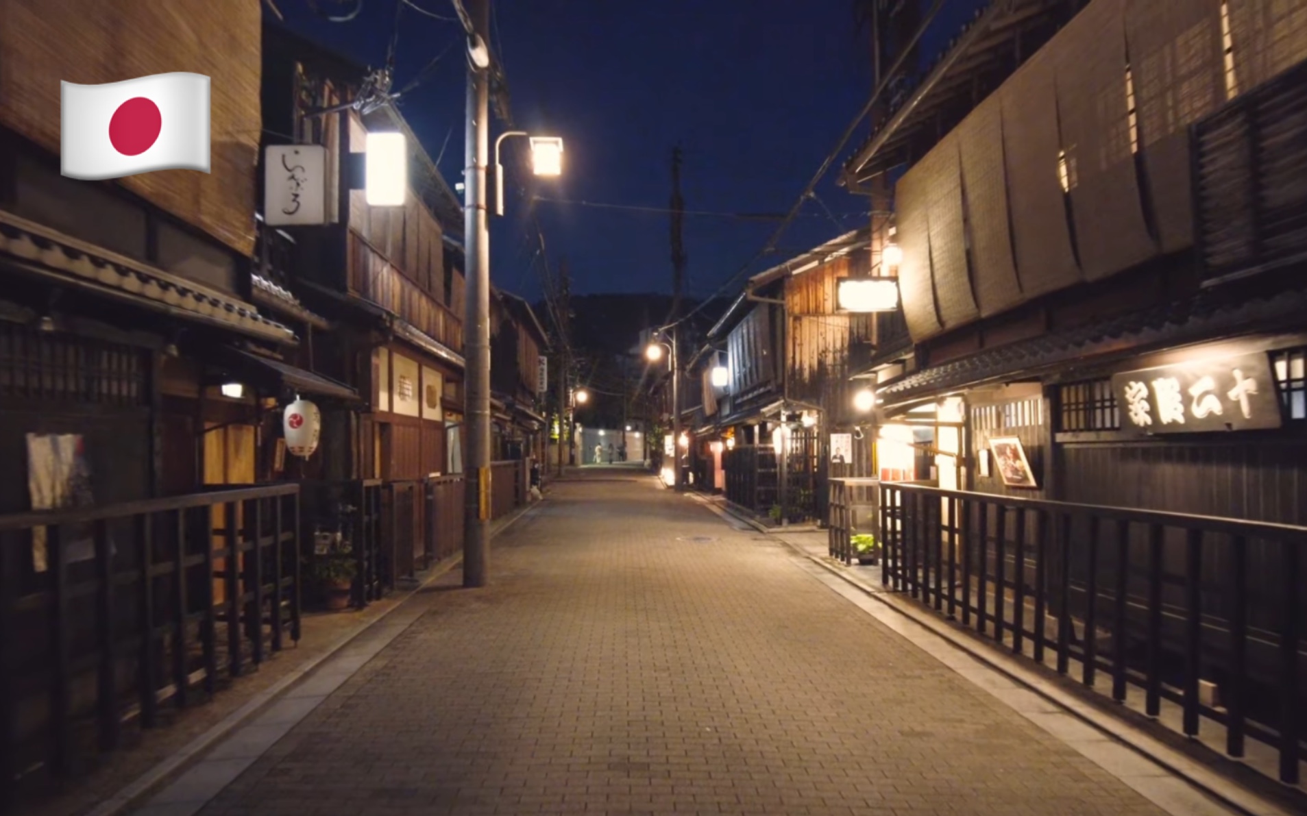 【4k超清】7月夜间漫步游日本京都祇园四条 拍摄日期:2023726