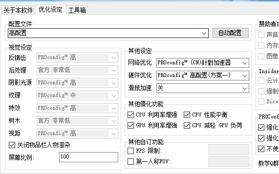 [绝地大优化]稳定提升FPS+画质增强=打死LYB=吃鸡,不来就后悔咯!哔哩哔哩bilibili