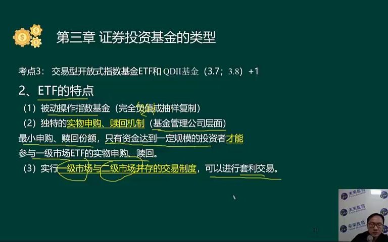 基金买卖操作方法视频(基金买卖的操作流程投资学)