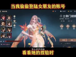 Download Video: 女朋友太过分了，竟然区别对待我的迦南