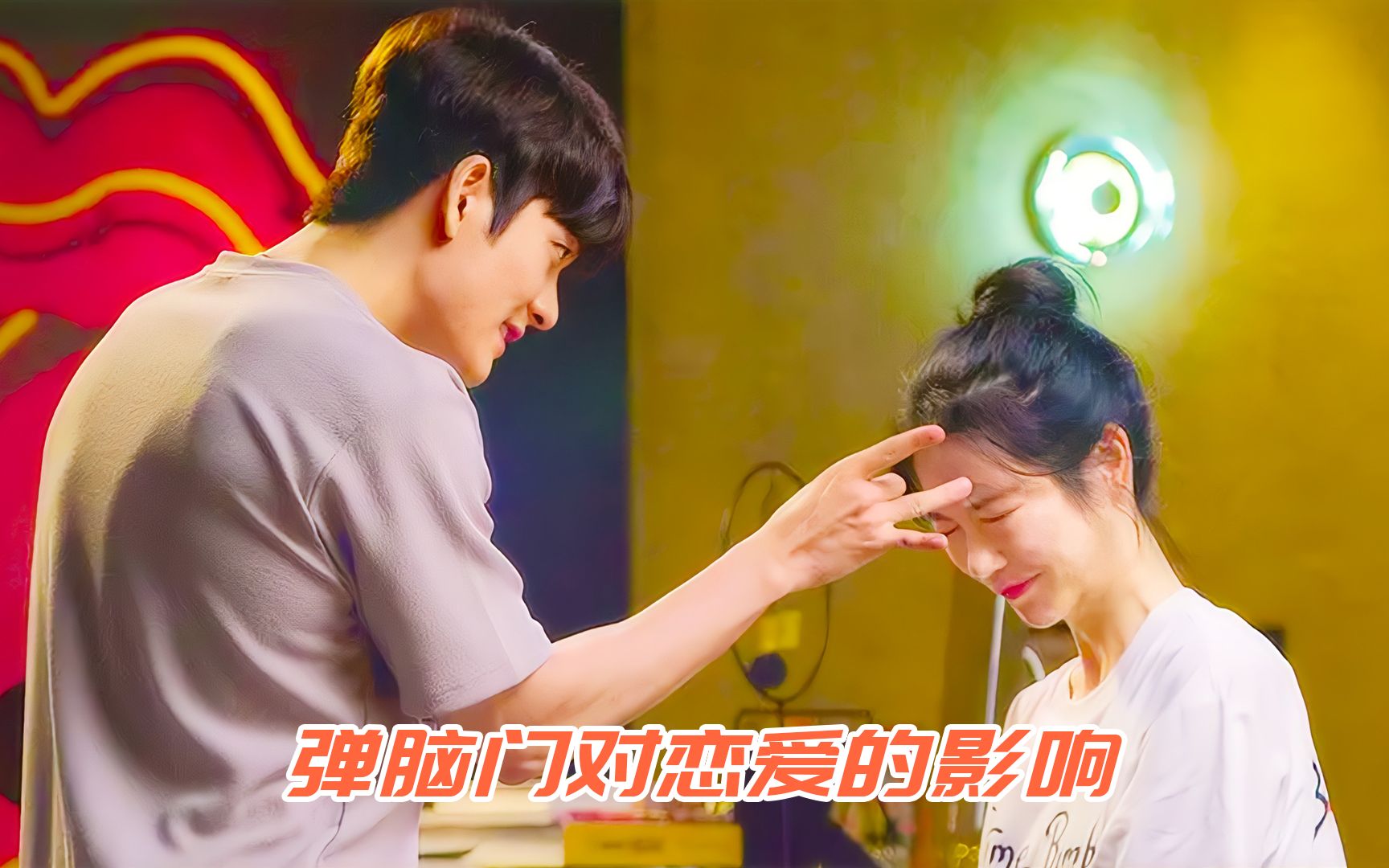 活动  只因为弹脑门重了点,女朋友就要分手?