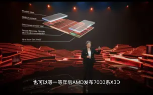 AMD 锐龙 7000 销量惨淡 英特尔 13代酷睿 难改颓势 英特尔主打高端 AMD主打中低端