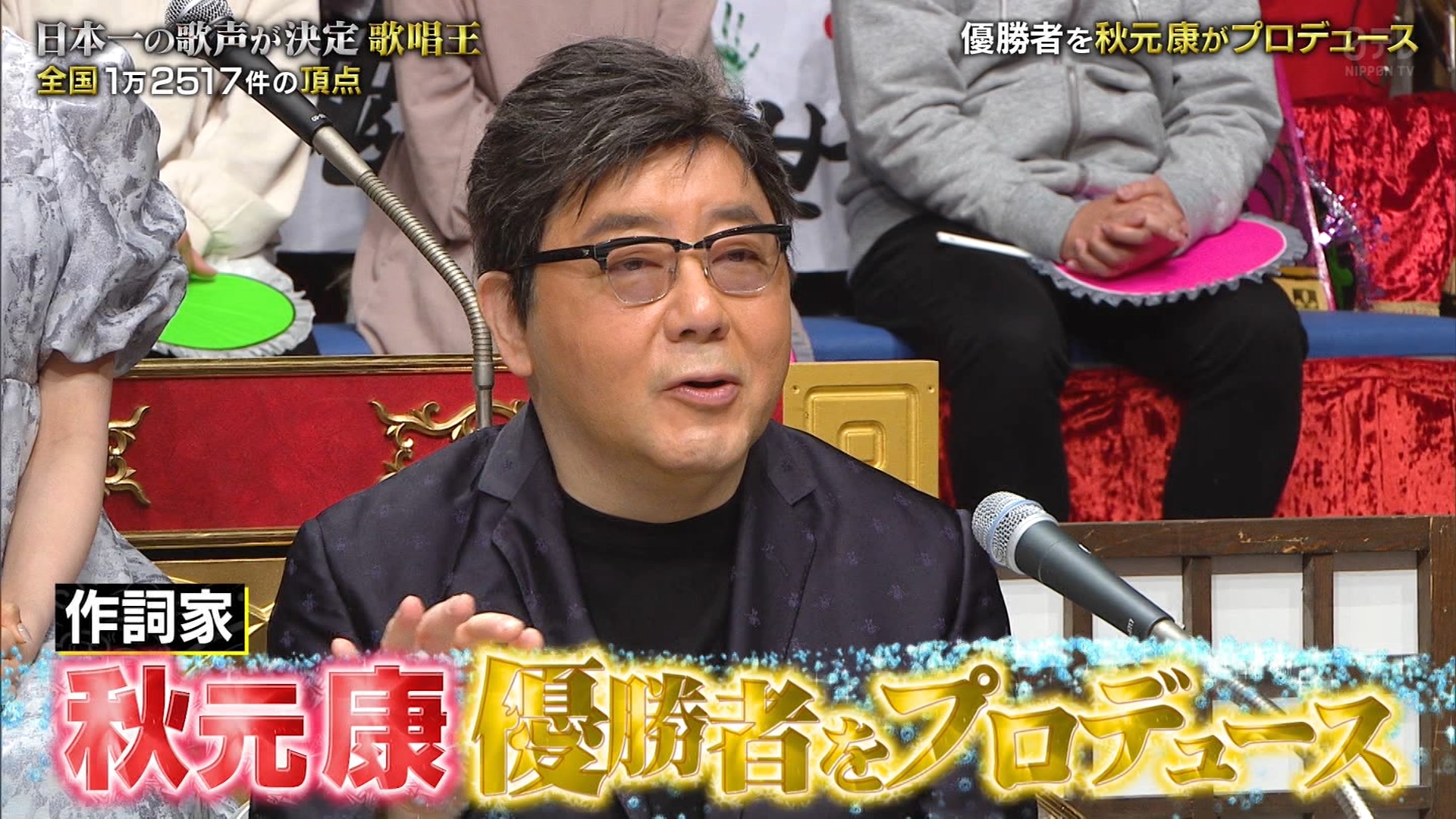 秋元康 小栗有以『 歌唱王 』上白石萌歌 1.10