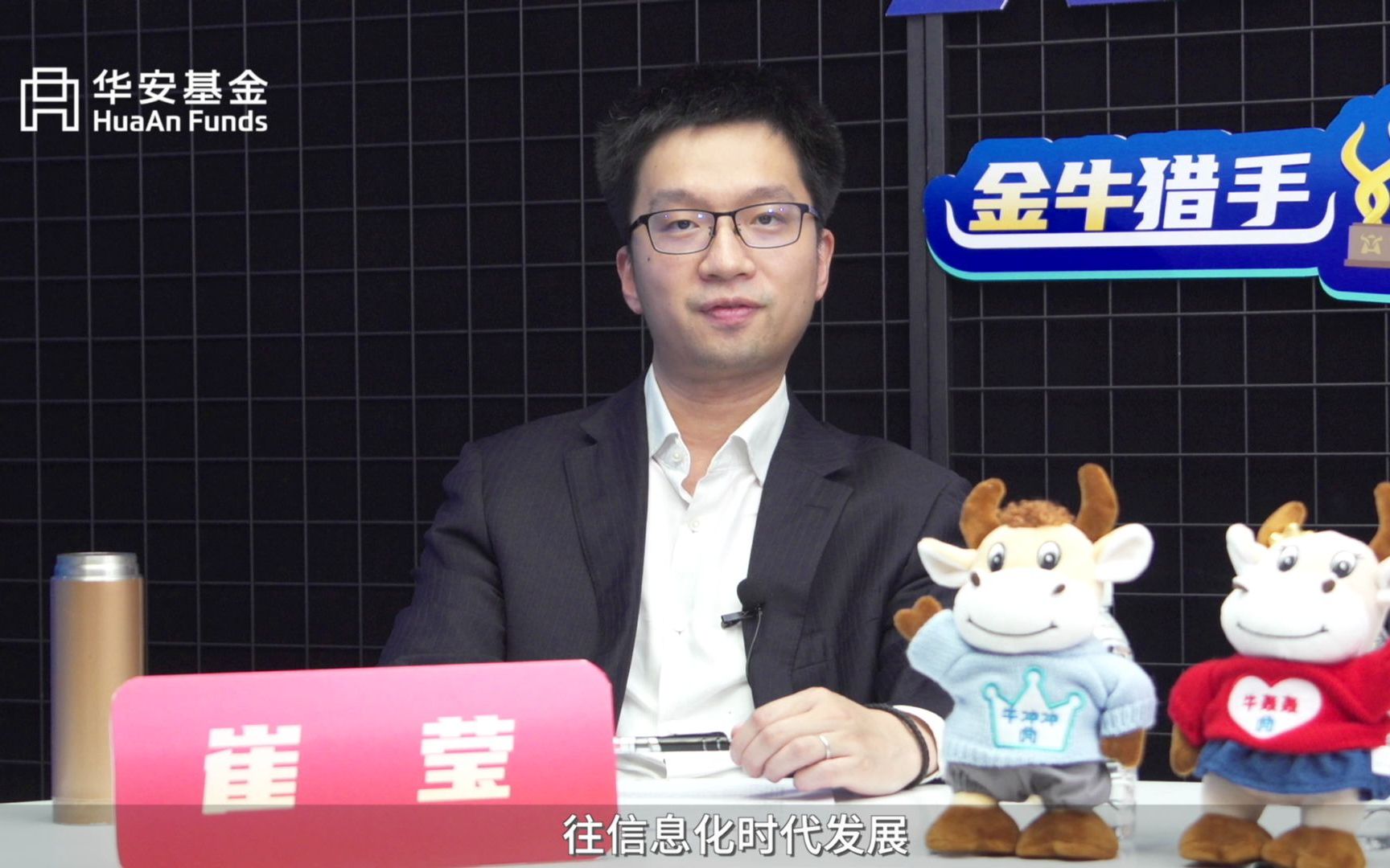 崔莹来了成长股猎手揭秘