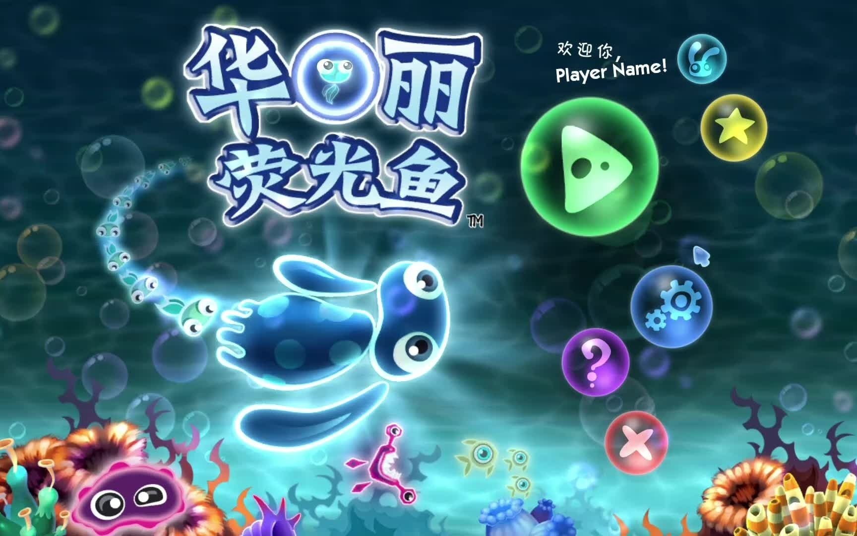 华丽荧光鱼01可爱的珊瑚妹妹居然被抓走了