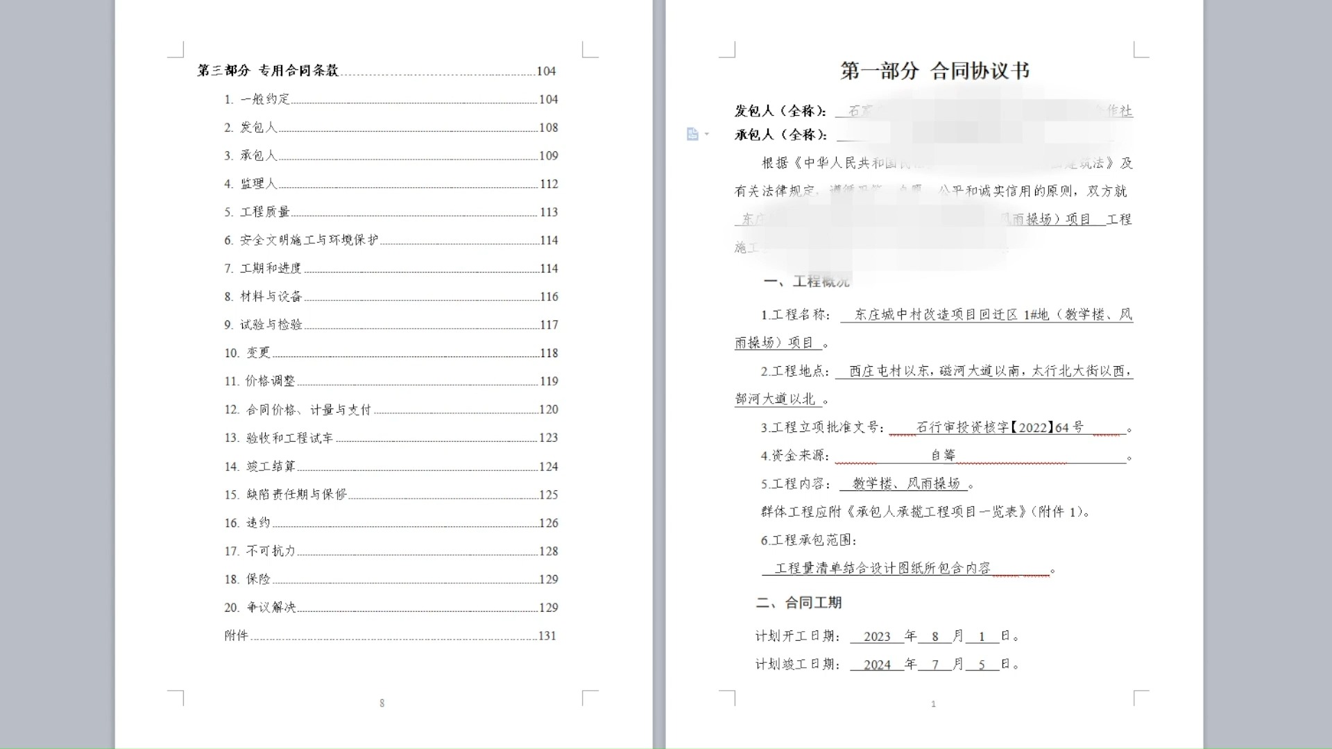 河北省房屋建筑类施工许可申报要点视频解读哔哩哔哩bilibili