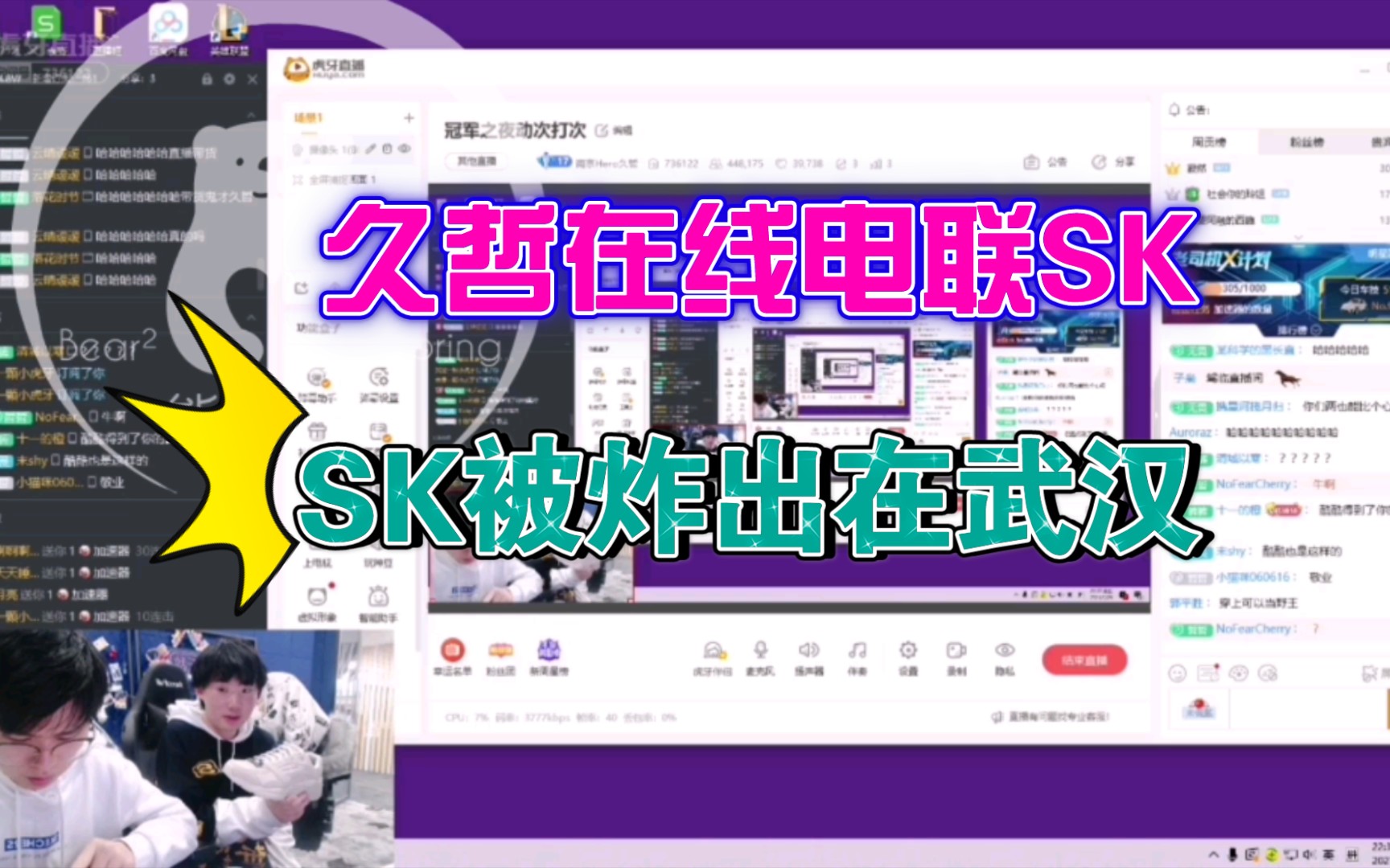 [图]【久哲:SK准备去哪里高就】久哲：你现在在哪里？SK：我现在在武汉跟俱乐部谈~