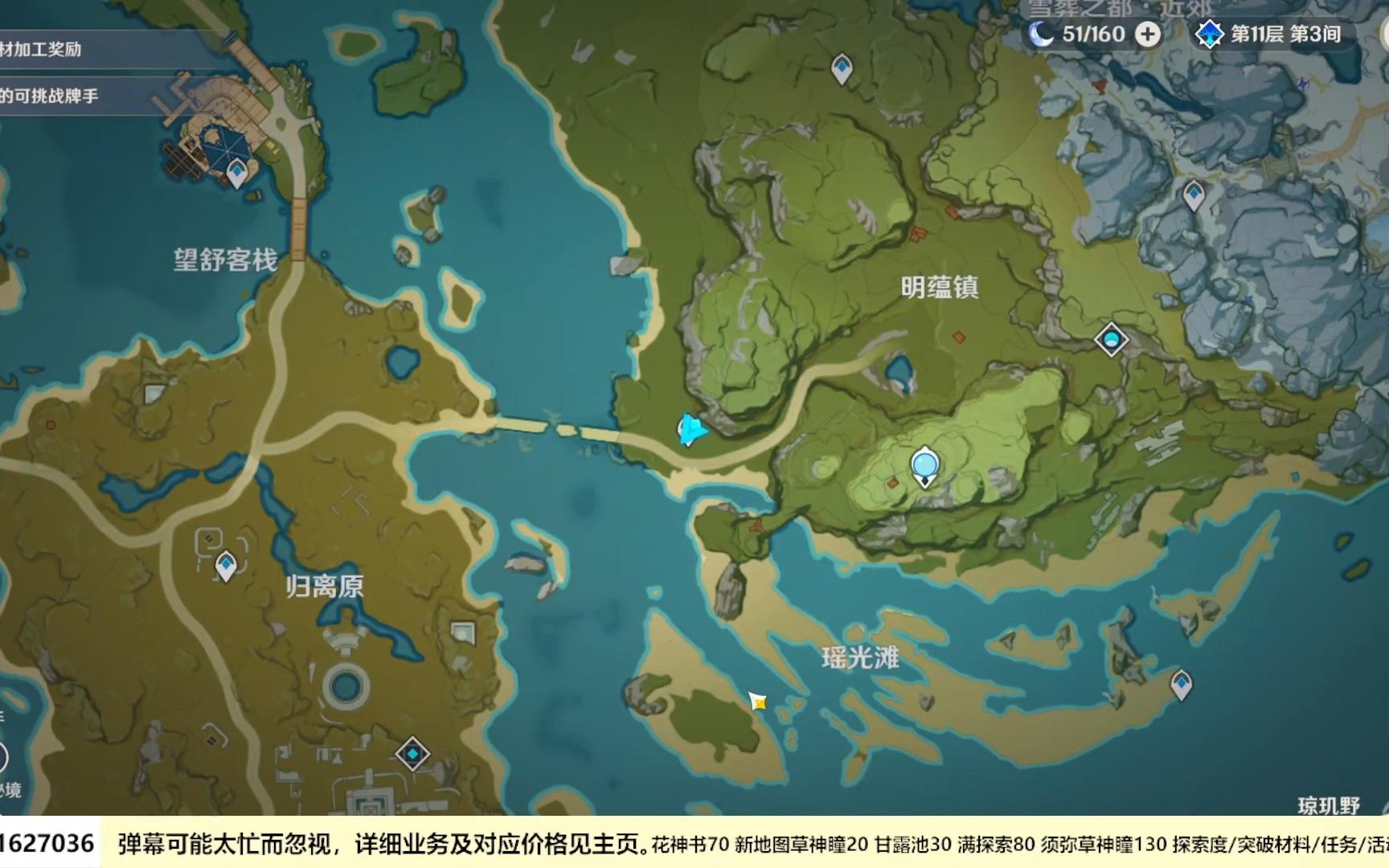 原神璃月-琼玑野,云来海,璃沙郊探索度补满(2倍速)