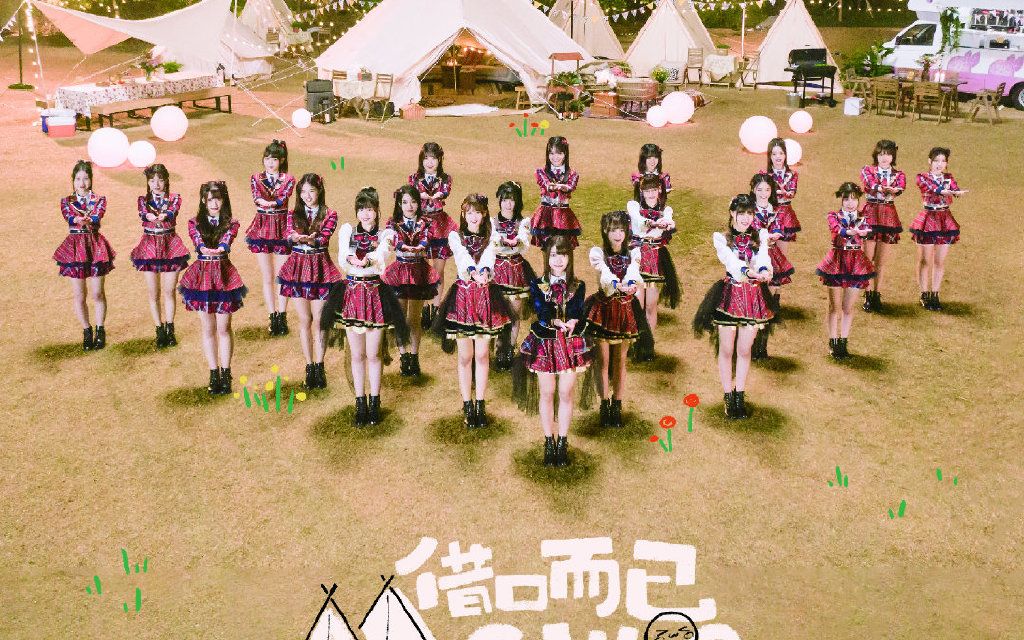 AKB48 Team SH  唯独你渐染秋意 Full version哔哩哔哩bilibili